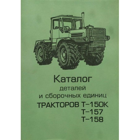 Т-150к Довідник :Т-150 Трактор  колісний від Мотор-Агро Харків Україна