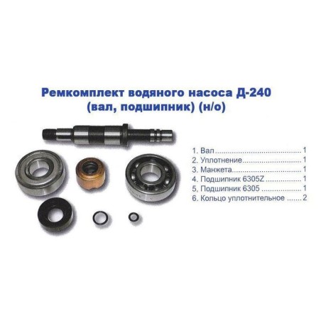 923 Р-к вод.насоса МТЗ без крильчатки(компл) від Мотор-Агро Харків Україна