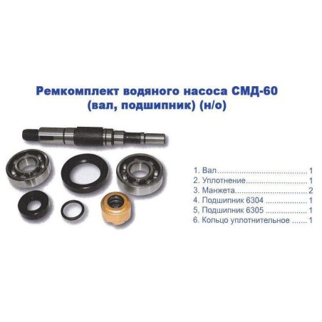 921 Р-к вод.насоса СМД-60 без крил.нов.зр.(компл) від Мотор-Агро Харків Україна