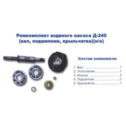 935 Ремкомплект водяного насоса МТЗ із крильчаткою фото від Мотор-Агро Харків Україна