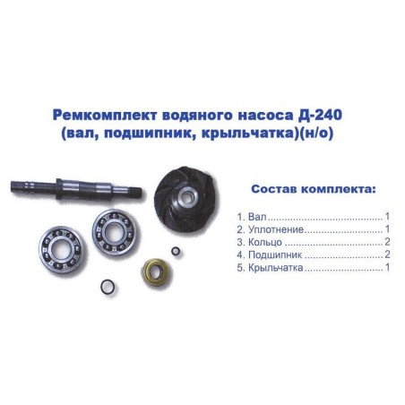 935 Р-к вод.насоса МТЗ із крильчаткою(компл) від Мотор-Агро Харків Україна
