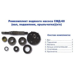 941 Ремкомплект водяного насоса СМД-60 фото від Мотор-Агро Харків Україна