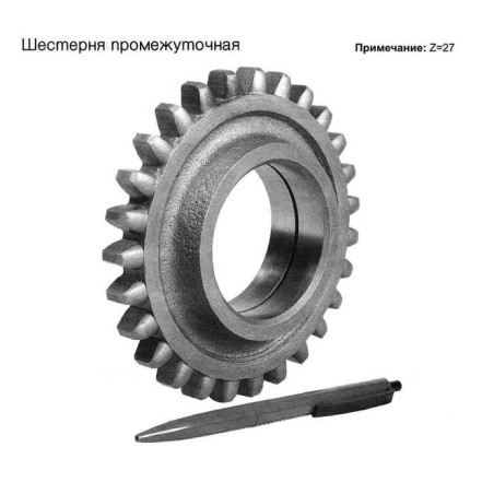 70-1601331 Шестірня МТЗ 70-160.1331 від Мотор-Агро Харків Україна