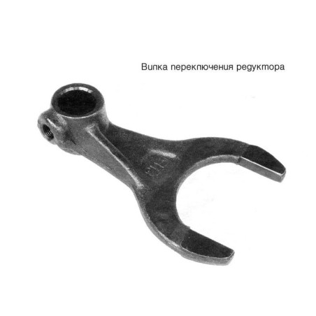 50-1702028 Вилка МТЗ перемикання редуктора фото від Мотор-Агро Харків Україна