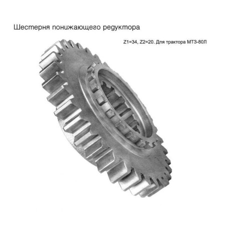70-1721025 Шестірня МТЗ зменш.редуктора від Мотор-Агро Харків Україна
