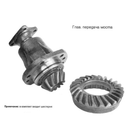 52-2302010 Головна передача МТЗ пер.м. від Мотор-Агро Харків Україна