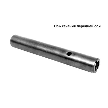 50-3000011 Вісь МТЗ хитання від Мотор-Агро Харків Україна