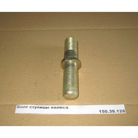 150.39.128 Болт Т-151к маточини колеса (пр.рiз.) від Мотор-Агро Харків Україна