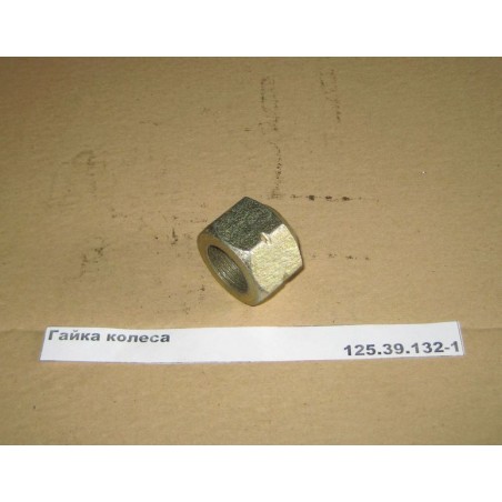 125.39.132-1 Гайка Т-150к колеса (лівв рiзьба) фото від Мотор-Агро Харків Україна