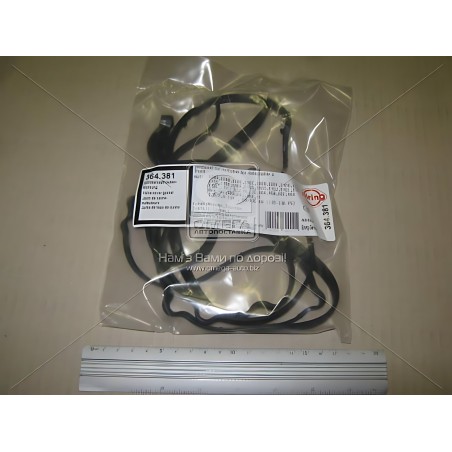 ➤ Прокладка кришки клапанної FORD 1.6/1.8/2.0 ZETEC (вир-во Elring) 364.381