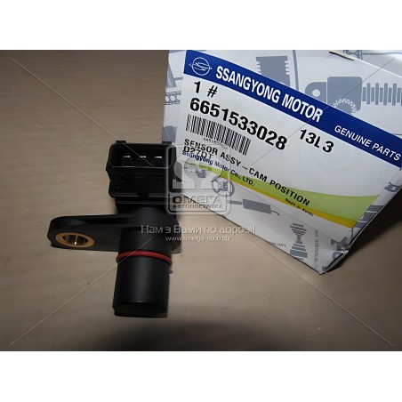 ➤ Датчик положення распредвала Rodius, Kyron, Actyon (Sports), Rexton (вир-во SsangYong) 6651533028