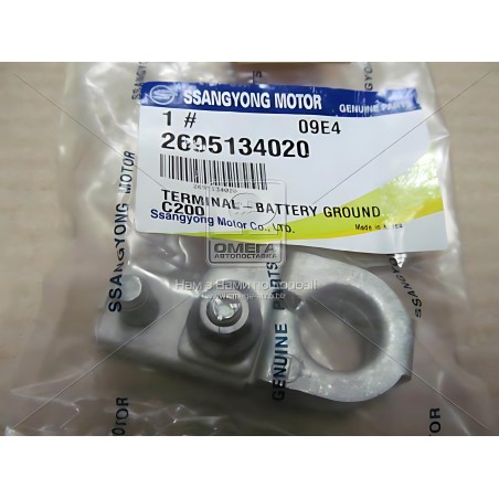 ➤ Клема акумулятора New Actyon (вир-во SsangYong) 2695134020