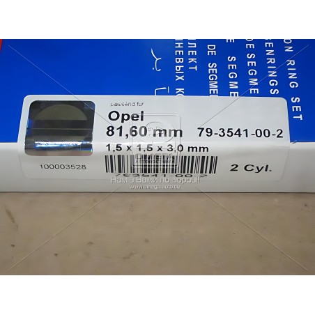 ➤ Кільця поршневі компл. на 2 поршні OPEL 81,60 1,8 16V/2,5 24V X18XE/X25XE 1,5x1,5x3 (вир-во SM) 793541-00-2