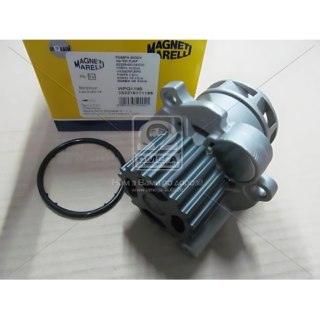➤ Водяний насос (Вир-во Magneti Marelli кор.код. WPQ1195) 352316171195