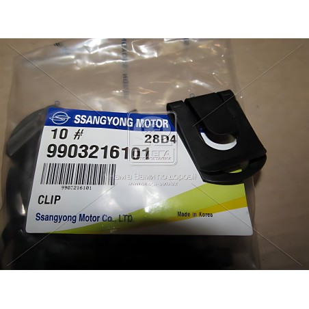 ➤ Фіксатор радіатора нижній Kyron, Actyon (Sports 2012), Rexton (вир-во SsangYong) 9903216101