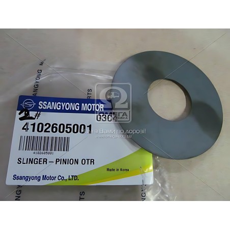 ➤ Запчастина (вир-во SsangYong) 4102605001