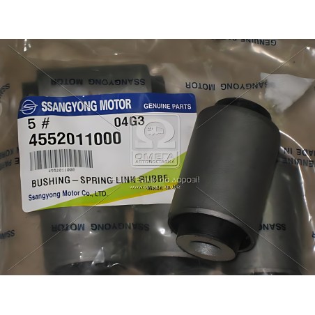 ➤ Сайлентблок важеля заднього нижнього Stavic, Kyron, Chairman, Rexton (вир-во SsangYong) 4552011000