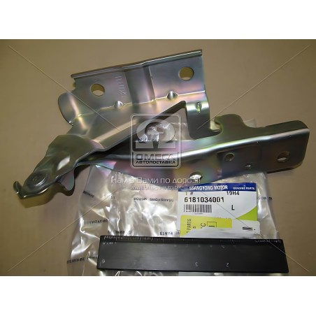 ➤ Петля капота ліва New Actyon (вир-во SsangYong) 6181034001