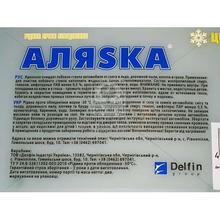 ➤ Омивач скла зимовий АЛЯSКА цитрус -30 5л 5328