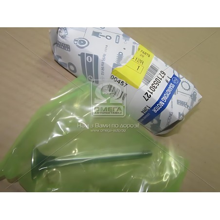 ➤ Клапан випускний (вир-во SsangYong) 6710530127