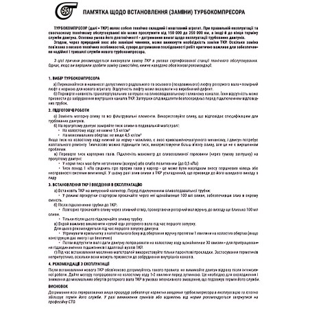 ➤ Турбокомпресор ЯМЗ 238Б,БЕ,БЕ2,238Д,ДЕ,ДЕ2,ЯМЗ-7511.10, 7512.10,7513.10,7514.10 (RIDER) RD.К36.30.01/К36.87.