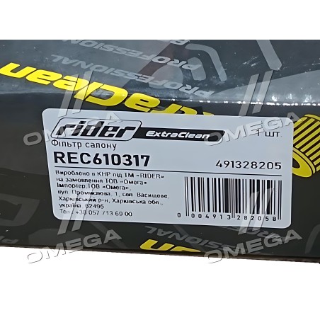 ➤ Фільтр салону ExtraClean MERCEDES (RIDER) REC610317