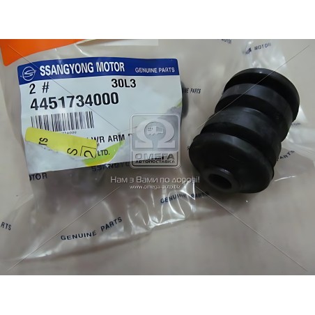 ➤ Салейнтблок важеля переднього (вир-во SsangYong) 4451734000