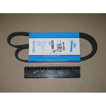 ➤ Ремінь полікліновий 6PK1050S (Вир-во DAYCO) 6PK1050S