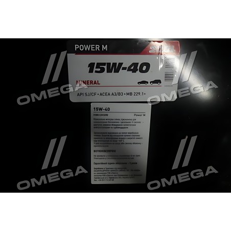 ➤ Масло моторн. AXXIS 15W-40 Power M (Бочка 200л) AX-2045