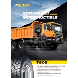 ➤ Шина 385/65R22,5 160L (20PR) T605 M+S, 3PMSF (APLUS) 7500517