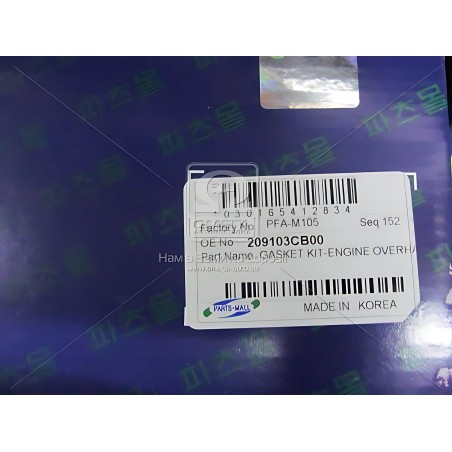 PFA-M105 Комплект прокладок двигуна G6DB (вир-во PARTS-MALL) фото від Мотор-Агро Харків Україна