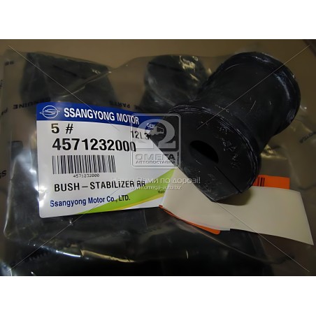 ➤ Втулка заднього стабілізатора actyon s. (вир-во SsangYong) 4571232000