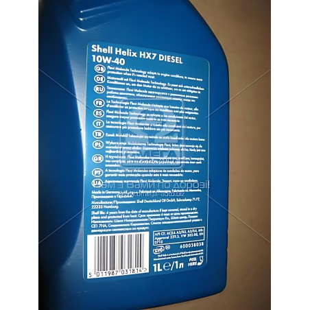 ➤ Олива моторна SHELL Helix Diesel HX7 SAE 10W-40 (Каністра 1л) 550046646