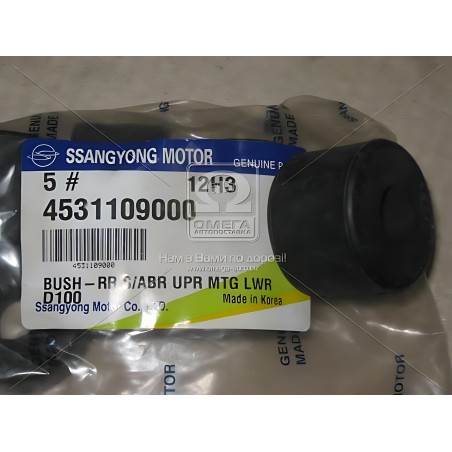 ➤ Втулка заднього амортизатора (вир-во SsangYong) 4531109000