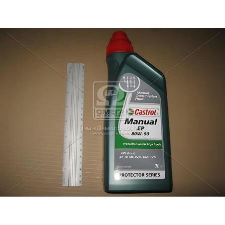 15D95D Олива трансміс. Castrol TRANSMAX MANUAL EP 80W-90 (Каністра 1л) фото від Мотор-Агро Харків Україна