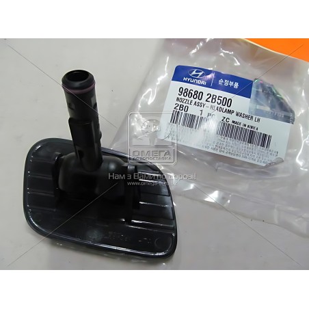 986802B500 Форсунка омивача фари лівої Hyundai Santa Fe 10- (вир-во Mobis) фото від Мотор-Агро Харків Україна