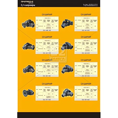 ➤ Шарнір карданний с/г 400.КЛ (вир-во Прогрес) 052.КЛ-400