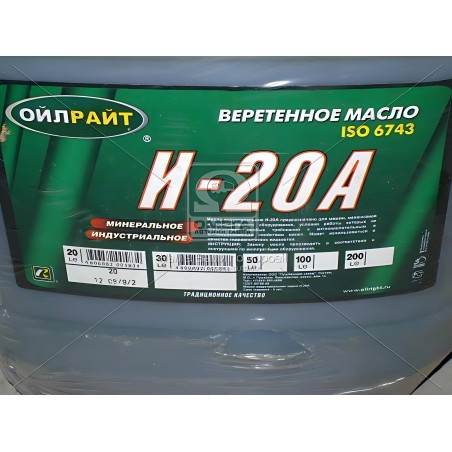 2588 Олива індустріальна OIL RIGHT І-20А (Каністра 20л) фото від Мотор-Агро Харків Україна