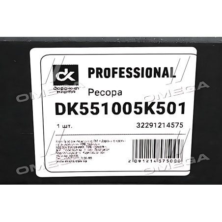 DK-551005K501 Ресора задня Hyundai HD 45, 65, 72, 78 лінійка PROFESSIONAL ДК фото від Мотор-Агро Харків Україна