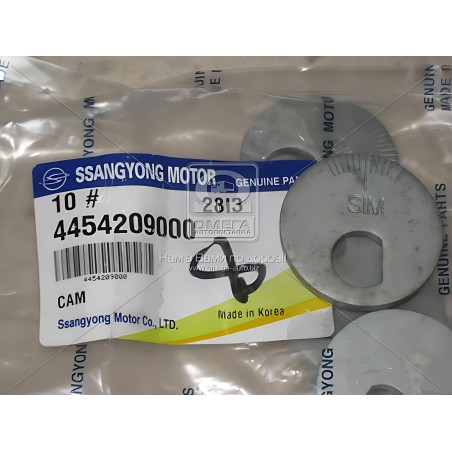 ➤ Шайба болта розвального (вир-во SsangYong) 4454209000