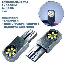 T10-PCB-012W2016P Лампа LED безцокольна T10 2W 12V 12 діодів D-12 mm L-31,5 mm (уп. 50 шт) фото від Мотор-Агро Харків Україна
