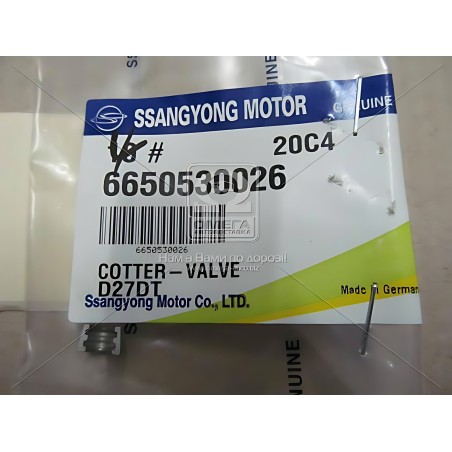 ➤ Сухар клапана (вир-во SsangYong) 6650530026