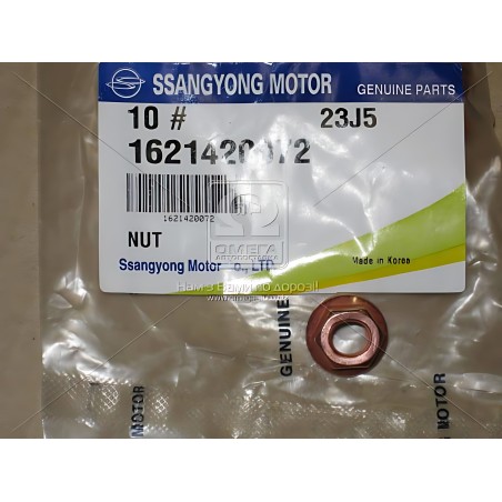 1621420072 Гайка випускного колектора (вир-во SsangYong) фото від Мотор-Агро Харків Україна