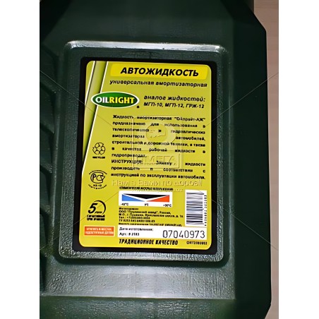 2593 Рідина амортизаторна OIL RIGHT 1л фото від Мотор-Агро Харків Україна