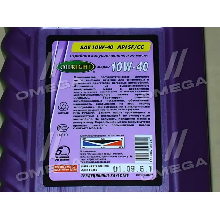 2359 Олива моторна OIL RIGHT 10W-40 SG/CF (Каністра 1л) фото від Мотор-Агро Харків Україна