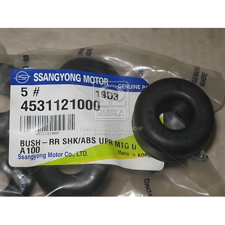 4531121000 Втулка заднього амортизатора (вир-во SsangYong) фото від Мотор-Агро Харків Україна