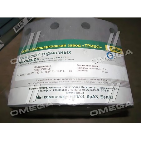 5336-3501105 (р1) Накладки гальм. СУПЕРМАЗ свердл. комплект із заклепками (під проточ. бараб.) (вир-во Трібо) фото від Мотор-Агр