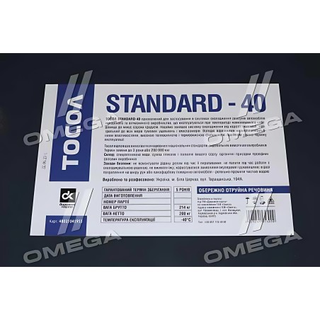 48021041953 бочка Тосол Standard-40 (-40) (Бочка 214кг) фото від Мотор-Агро Харків Україна