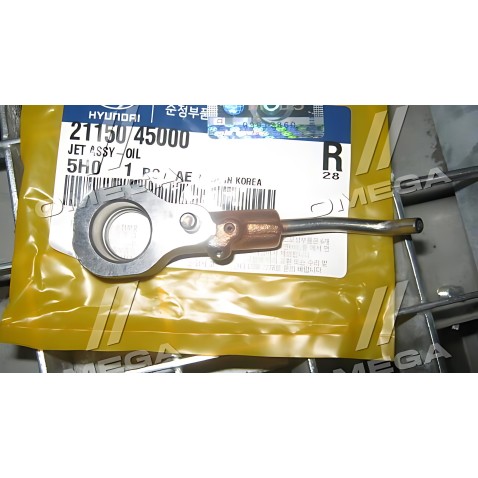 2115045000 Масляна форсунка двигуна HYUNDAI/KIA COUNTY, MIGHTY, HD45/HD65/HD72/HD78 (вир-во Mobis) фото від Мотор-Агро Харків Ук