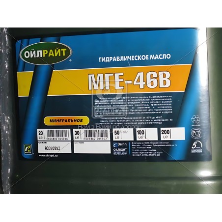 2600 Олива гідравл. OILRIGHT МГЕ-46В (Каністра 20л) фото від Мотор-Агро Харків Україна